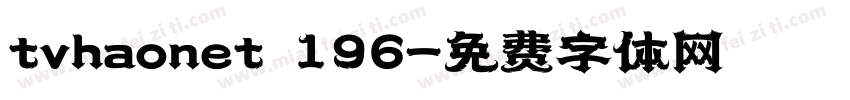 tvhaonet 196字体转换